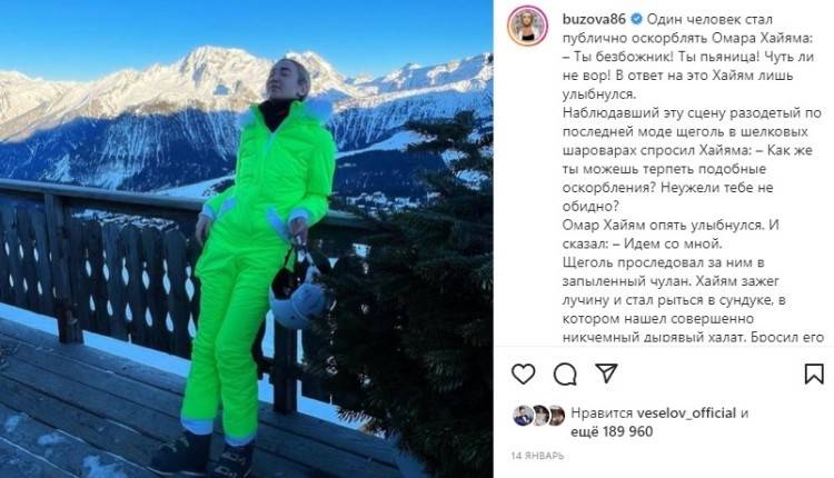 Журналисты выяснили, где российские звезды отдыхают зимой Шоу-бизнес