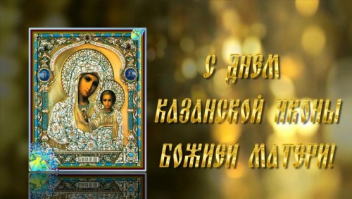 Явление образа Богоматери