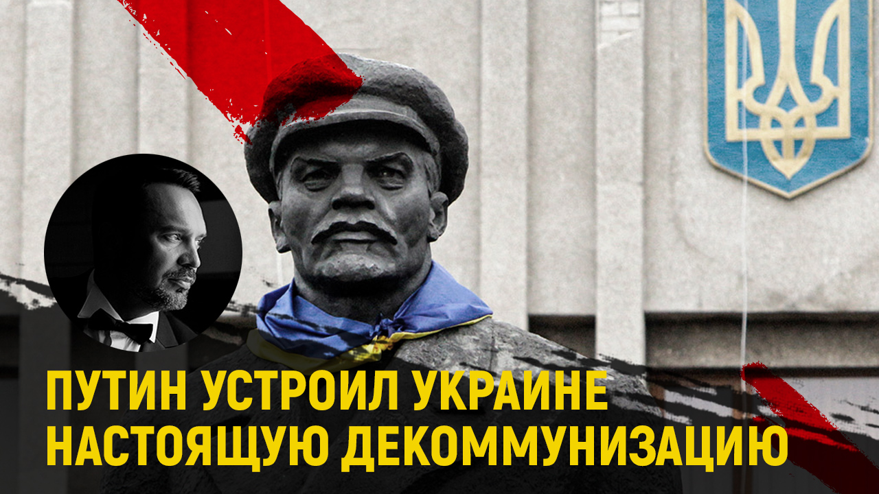 Постсоветские свидомые напряглись от слов Путина о декоммунизации