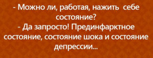 Подборка открыток с короткими и меткими анекдотами Подборка открыток с короткими и меткими анекдотами