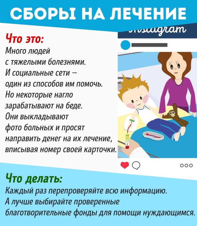 10 уловок мошенников, на которые попадается каждый второй 10 уловок мошенников, на которые попадается каждый второй