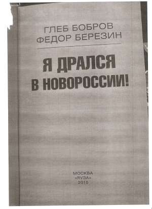 Ехидные комментарии. Пан из Житомира судится с Россией