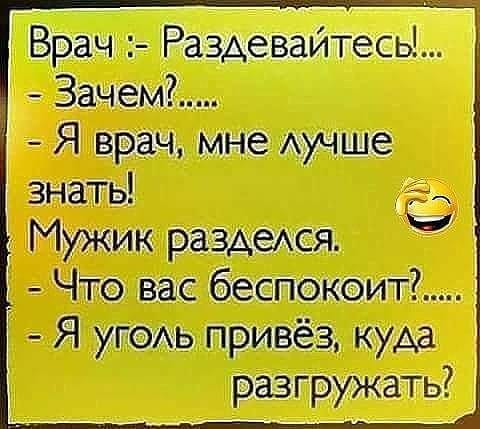 Юмор для всех: классные анекдоты и шуточки 