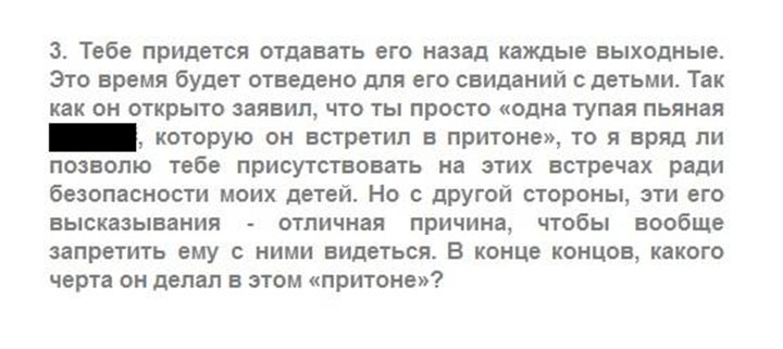 Смс мужу любовницы. Письмо сопернице от жены. Как написать письмо жене об измене. Письмо жене об измене мужа. Письмо жене от мужа.