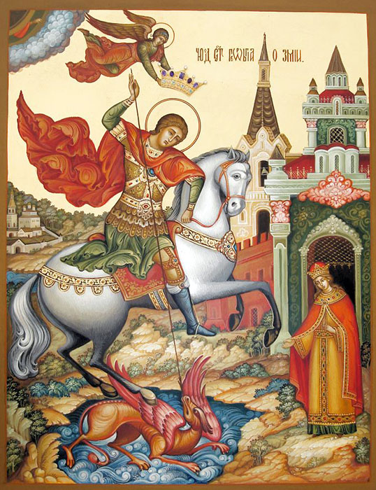 Кого конкретно победил Георгий Победоносец ?