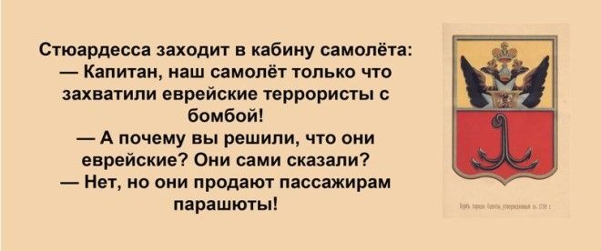 Сарочка, ви таки спите с Яшей? Анекдоты, прикол, юмор