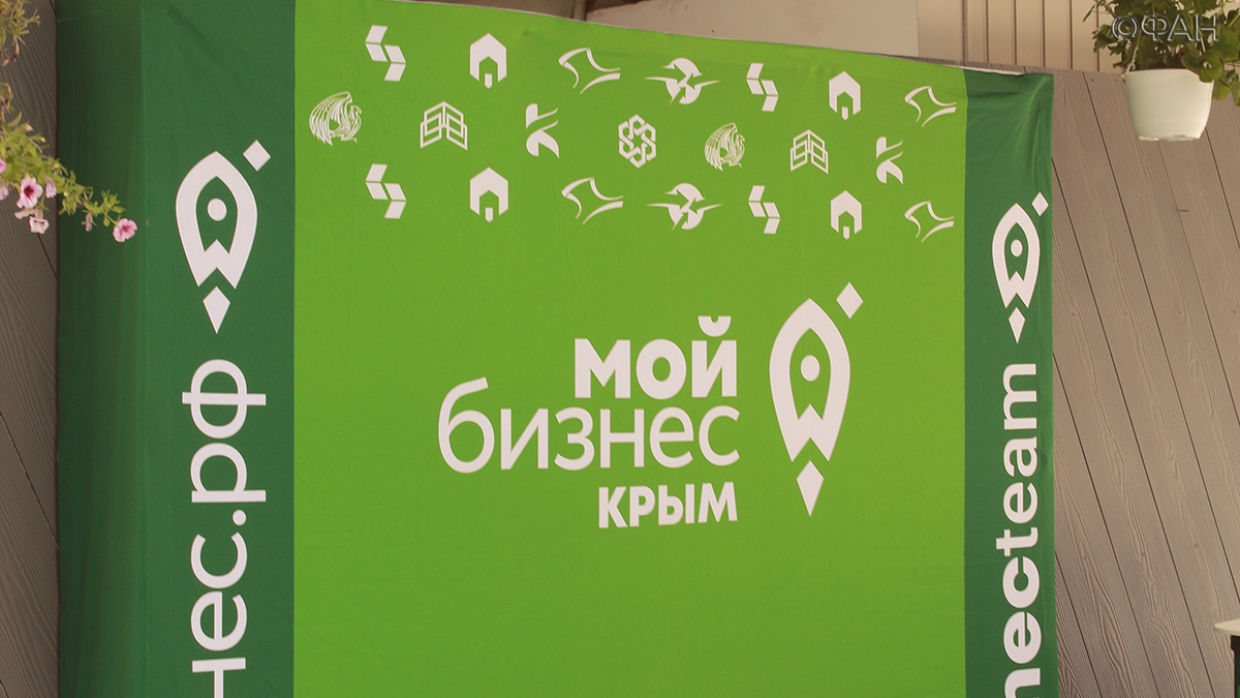 В Крыму обсудили проблемы проблемы малого и среднего бизнеса