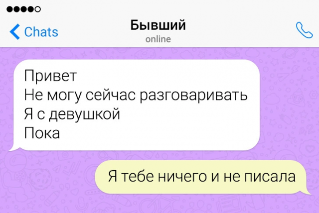 Веселые смс-переписки и ужин при свечах Веселые смс-переписки и ужин при свечах