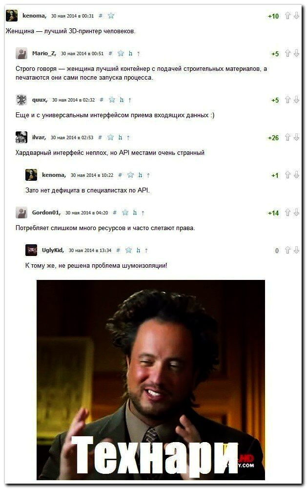 Доказано - от этих комментариев будет болеть живот! Доказано - от этих комментариев будет болеть живот! смешные картинки