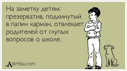 Дети и родители веселые картинки