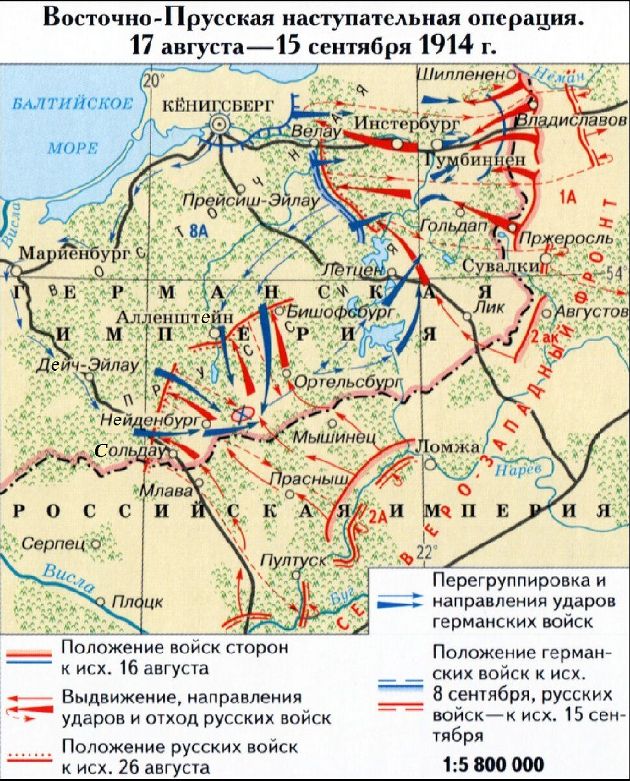 Почему генерал Самсонов застрелился после удачного рейда русских войск в Восточную Пруссию в начале Первой мировой войны история