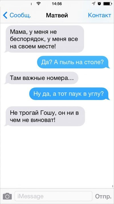 Бесподобные смс-сообщения от родителей родители, смс
