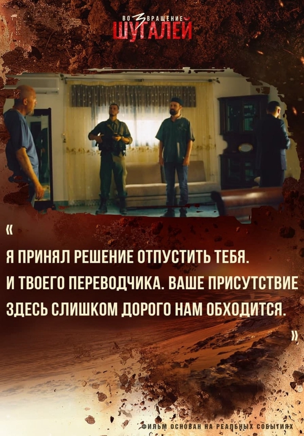 Настоящее оружие и невыносимая жара: актеры «Шугалея-3» поделились впечатлениями о съемках