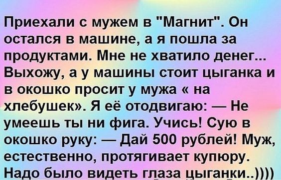 Вот и вроде бы ничего в этом анекдоте нет особенного… юмор