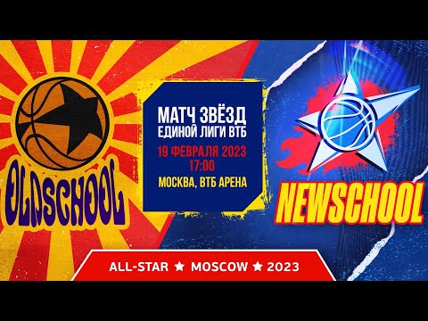 Единая лига ВТБ представила промо-ролик к Матчу всех звезд-2023