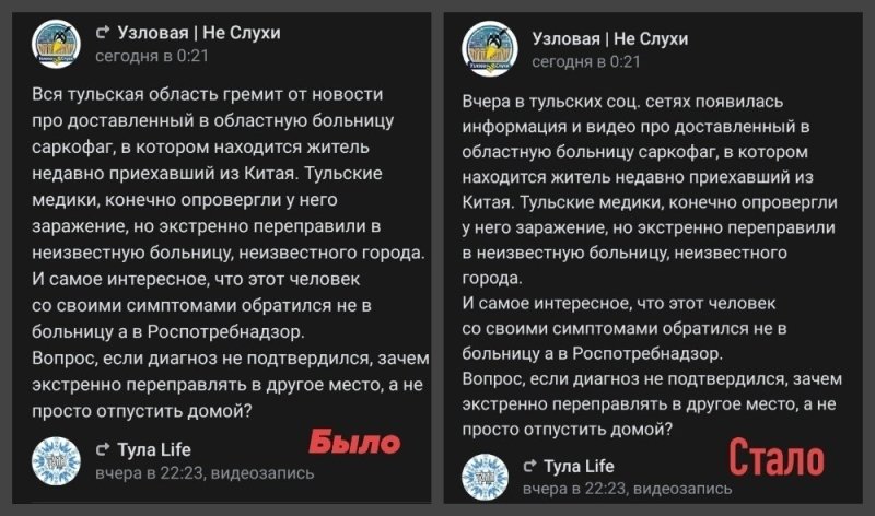 Анонимные паблики пытаются посеять панику в регионах РФ, запугивая читателей коронавирусом