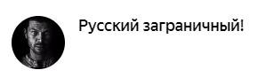 Переоцененное грузинское гостеприимство. Честный отзыв о жизни в Грузии