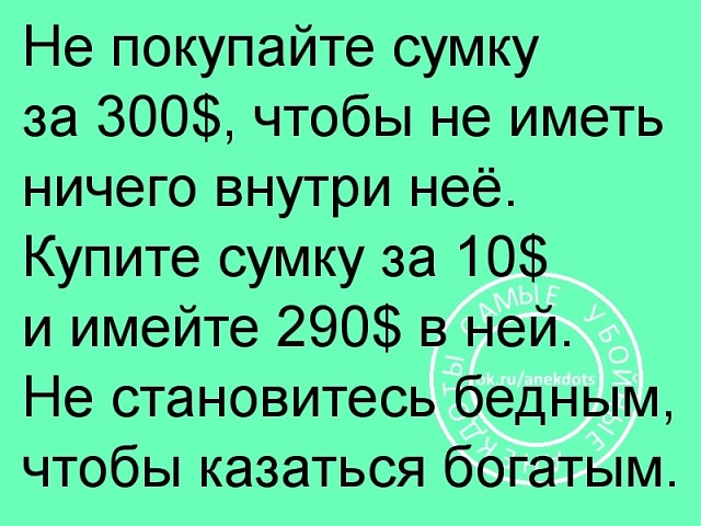 Села в машину... Включила музыку... Весна, солнышко сияет... весёлые, анекдоты, приколы, юмор