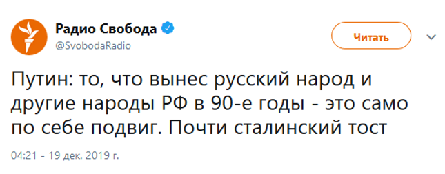 Пользователи сети возмущены русофобскими шутками «Радио Свободы» Пользователи сети возмущены русофобскими шутками «Радио Свободы»
