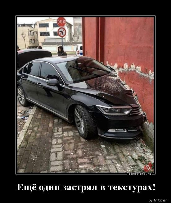 Демотиваторы для всех: «Мама просила руками не трогать»  