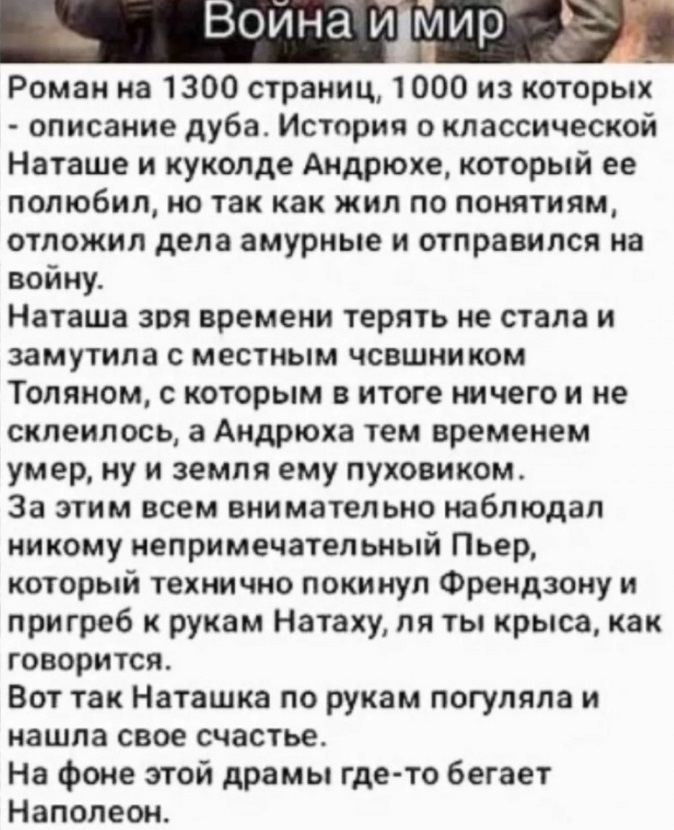 Короткие истории 