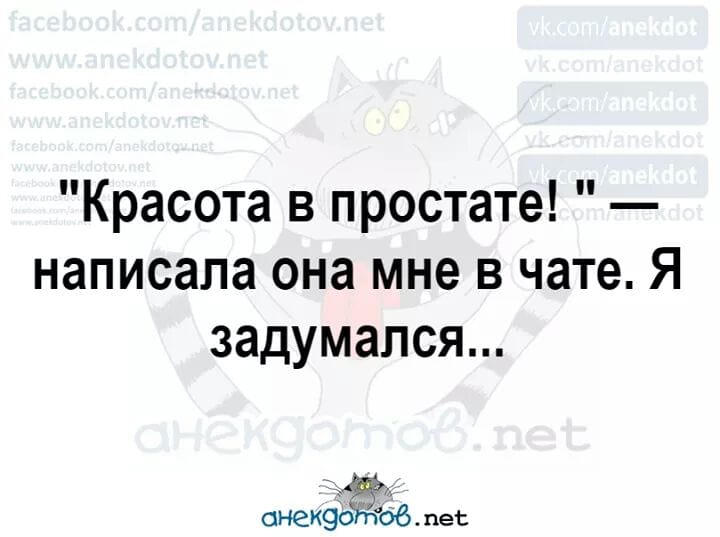 Жена мужу:  – Сеня, почему наша соседка всякий раз при встрече стала мне улыбаться?... мужик, Мужик, можно, француз, плавки, огурец, немного, играет, просто, отвечает, Лягуха, лягуха, Когда, почему, выныривает, квартира, вокруг, поплавка, Очень, кладу