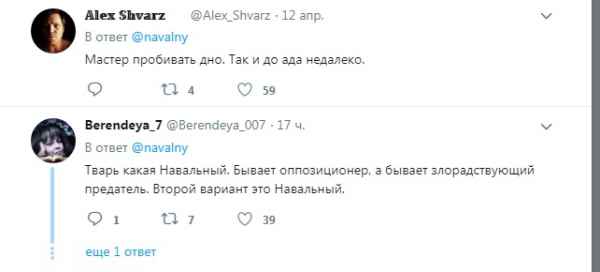 Блогер Навальный посмеялся над возможными терактами в России колонна,россия