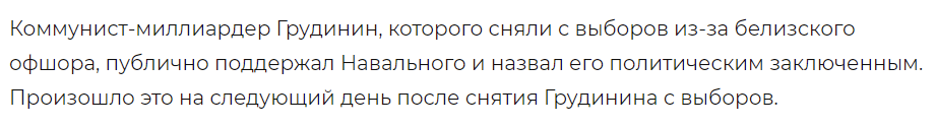КПРФ – никакая не коммунистическая партия, а инструмент прихода к власти людей, для которых идеология – лишь ширма КПРФ – никакая не коммунистическая партия, а инструмент прихода к власти людей, для которых идеология – лишь ширма рублей, Сумарокова, Бондаренко, Навального, среди, поддержку, находится, выборы, Госдумы, коммунисты, депутат, основателя, Николай, выдвинули, депутата, поддерживал, Навальному, области, которые, «Звениговский»