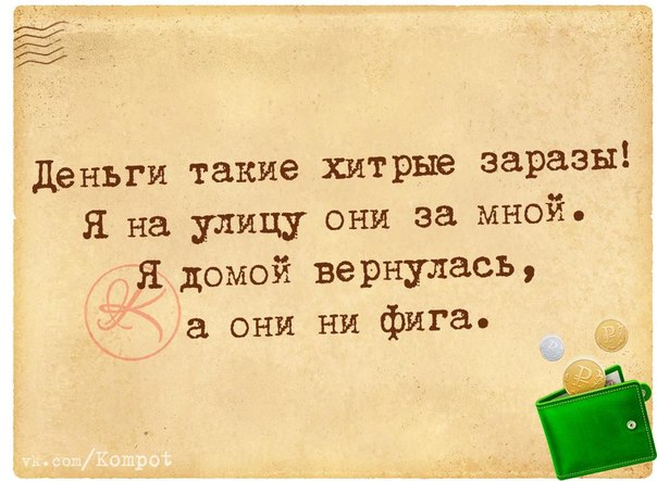 - Когда вижу пьяного человека в 11 утра, меня всегда мучает один вопрос: 