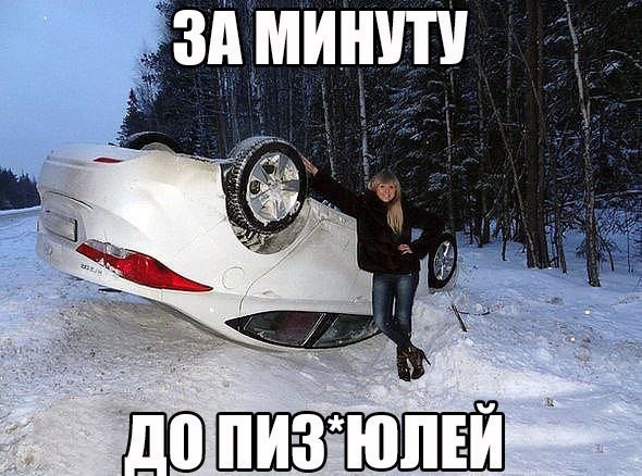 смешные картинки с надписями весело, прикол, юмор