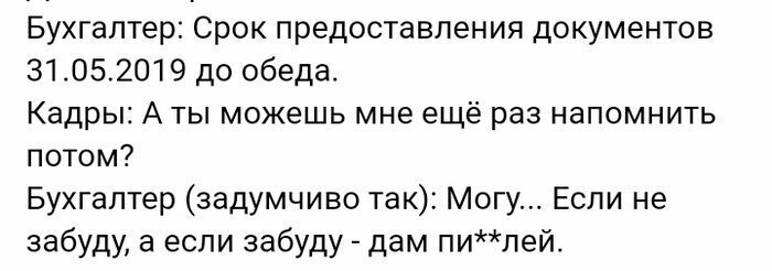 В бухгалтерии своя атмосфера когда, Когда, возвращать, бдителенИСТОЧНИК PPUSERAPICOM Немного, входящий, последствияИСТОЧНИК SUN937USERAPICOM ИСТОЧНИК SUN185USERAPICOM Каждый, документовИСТОЧНИК PPUSERAPICOM Инвентаризация, экземпляры, вторые, забывают, который, партнеры, случай, сразуИСТОЧНИК PPUSERAPICOM ИСТОЧНИК PPUSERAPICOM Тот, видно, плохиИСТОЧНИК PPUSERAPICOM Профессионала, шутки, юмора, поймет, отдела С