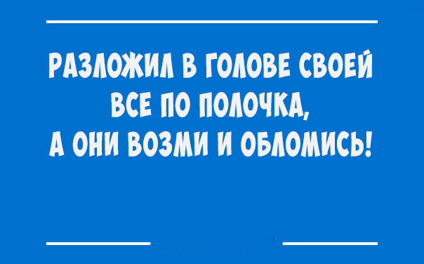 Всем смеяться в виброрежиме! Винегрет из шуток, статусов и приколов приколы