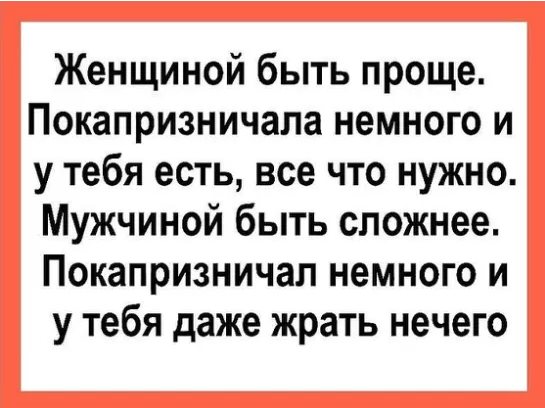 Милая моя, единственная, нежная, сладкая, добрая, знойная… юмор,приколы,Юмор,картинки приколы,приколы,приколы 2019,приколы про