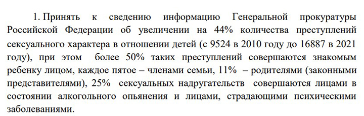 МАЛЬЧИКИ НАСИЛУЮТ МАЛЬЧИКОВ: ПРОБЛЕМА, КОТОРОЙ БОЯЛИСЬ ДАЖЕ СИЛОВИКИ РФ