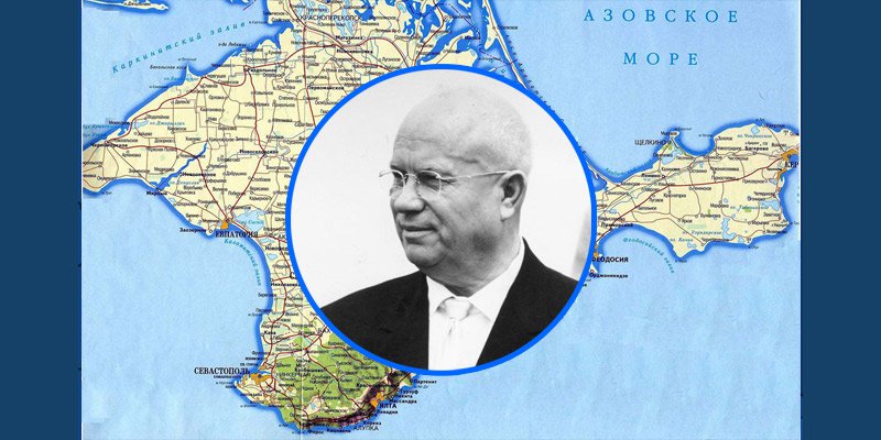 Крым и Курилы. Действуют ли для России обязательства Никиты Хрущева? 