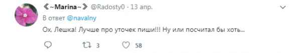 Блогер Навальный посмеялся над возможными терактами в России колонна,россия