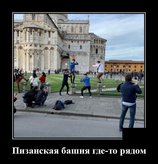 Демотиваторы - Улыбайтесь, господа, улыбайтесь! Демотиваторы - Улыбайтесь, господа, улыбайтесь!