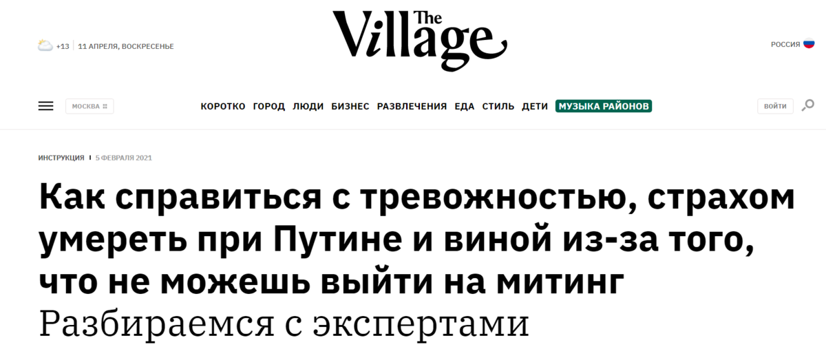 Вы боитесь умереть при Путине? The Village дает несколько полезных советов на этот случай. 