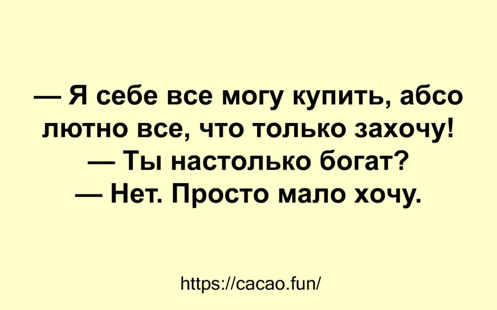 Короткие анекдоты из жизни разных людей Короткие анекдоты из жизни разных людей