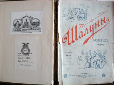 Книга из библиотеки Юдина.