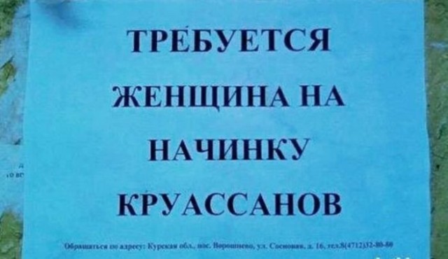 Шедевры народного креатива и маркетинга (33 фото)