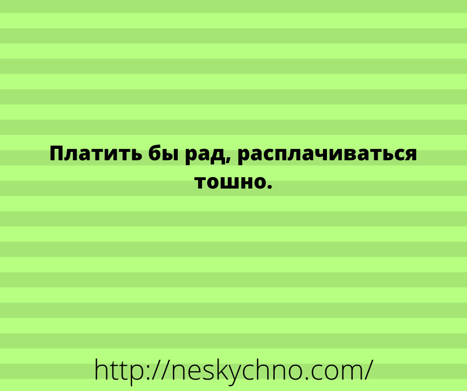 Шутки для хорошего настроения 
