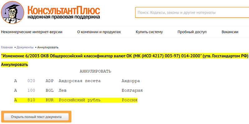 РУБЛЬ – НЕ РУБЛЬ: РАСКРЫТА ВЕРОЯТНАЯ СХЕМА УХОДА БАНКОВ ОТ НАЛОГОВ РУБЛЬ – НЕ РУБЛЬ: РАСКРЫТА ВЕРОЯТНАЯ СХЕМА УХОДА БАНКОВ ОТ НАЛОГОВ расследование,россия