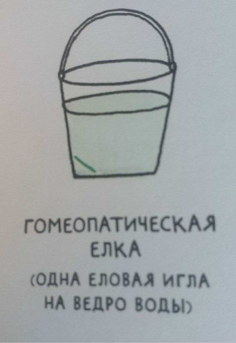 Гомеопати: осторожно, любителям Малахова вход воспрещён 