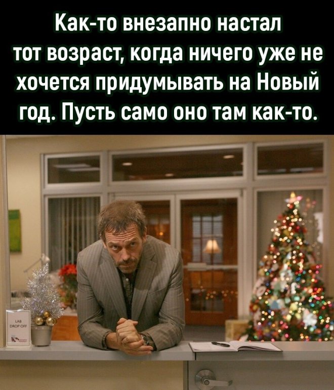 Не важно, с какой ноги ты встал. Главное, не на кота... 