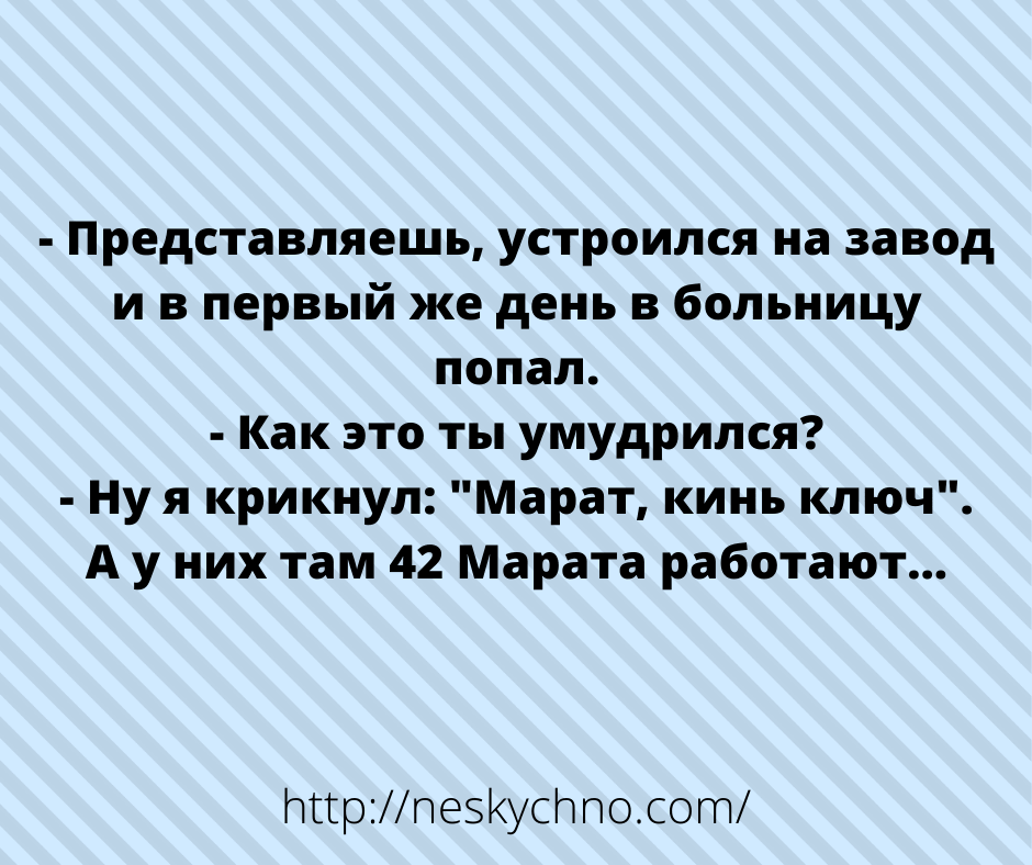 Лучшее начало дня — анекдоты для отличного настроения 