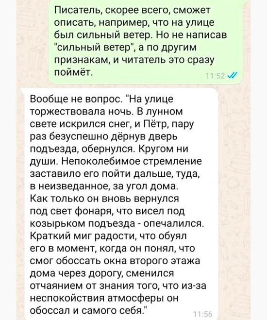 Короткие истории 