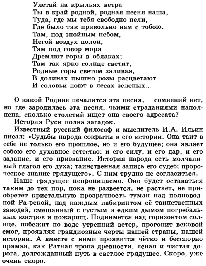 Улетай на крыльях ветра текст. Текст улитай так Крылья ветра..