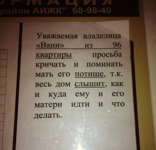 Забавные надписи в подъездах. Злые и добрые Забавные надписи в подъездах. Злые и добрые