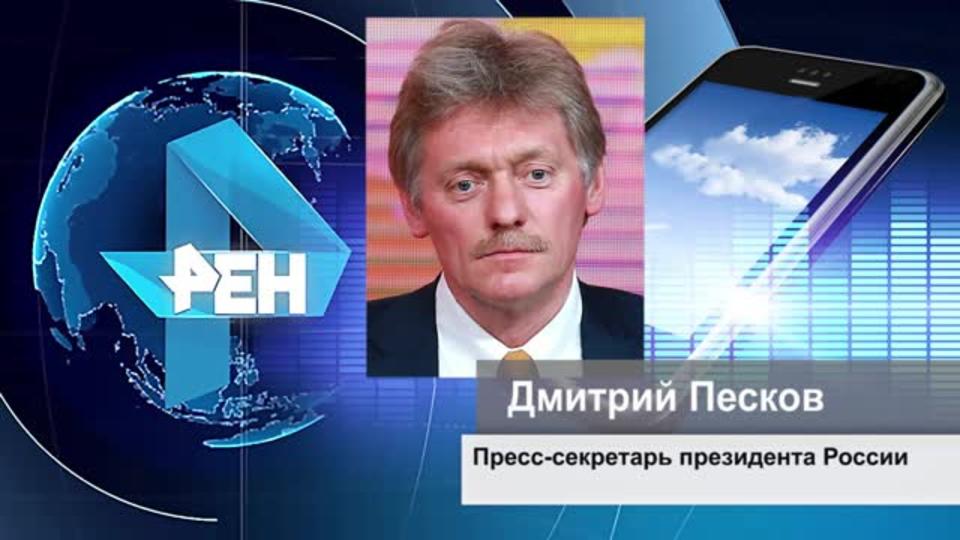 В Кремле отреагировали на задержание советника главы 